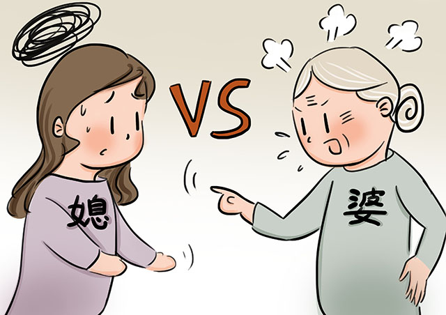 家庭矛盾
