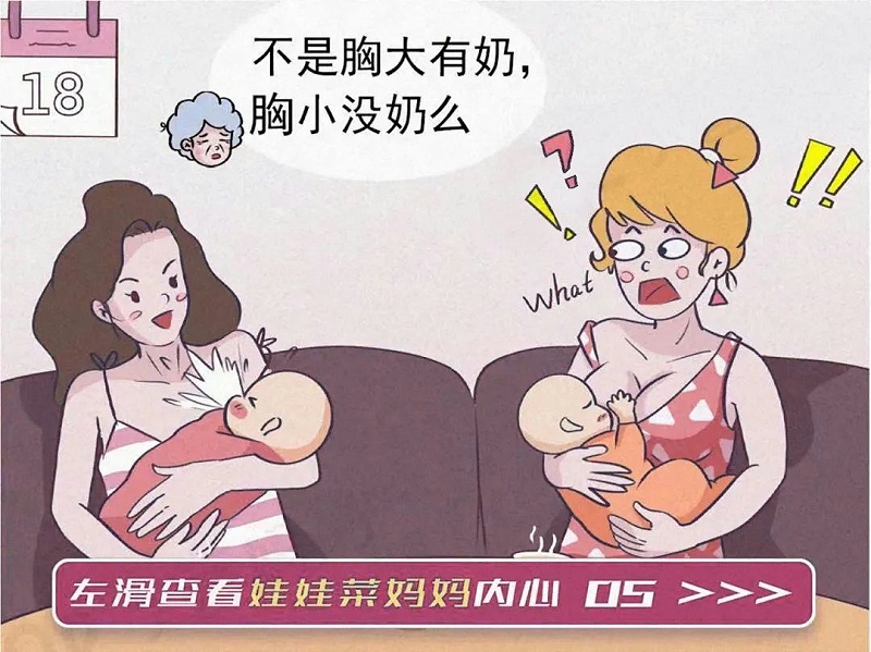 母乳喂养