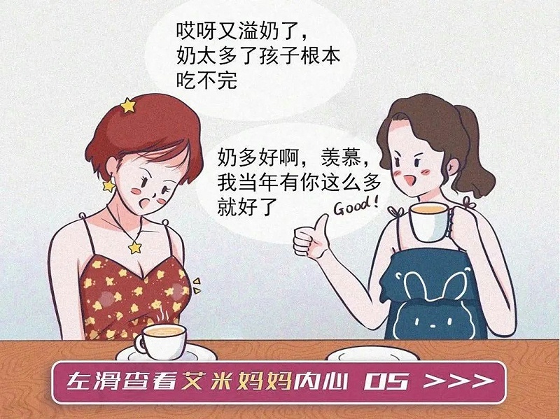 母乳喂养