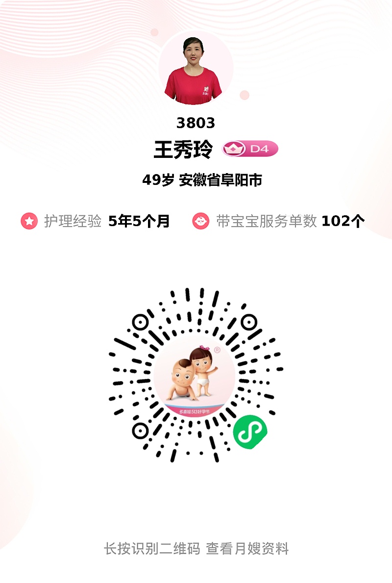 二胎月嫂玲姐：专业照料助我顺利度过月子期