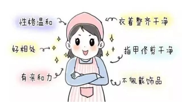 选月嫂要看哪些方面？如何挑选月嫂