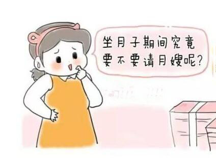 产后坐月子该不该请月嫂