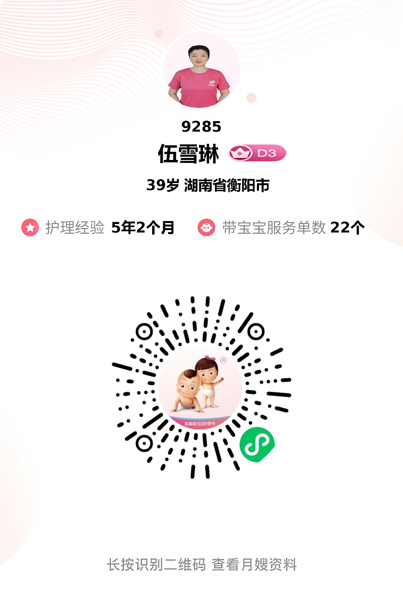 初为父母遇良助：伍姐专业热情服务，贴心照料暖人心！