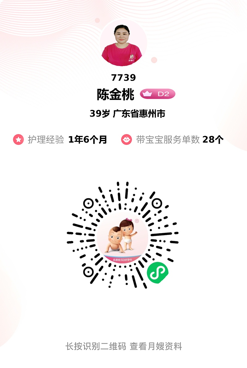 产后救星桃姐：专业护理+暖心陪伴，助我安心度过月子期！