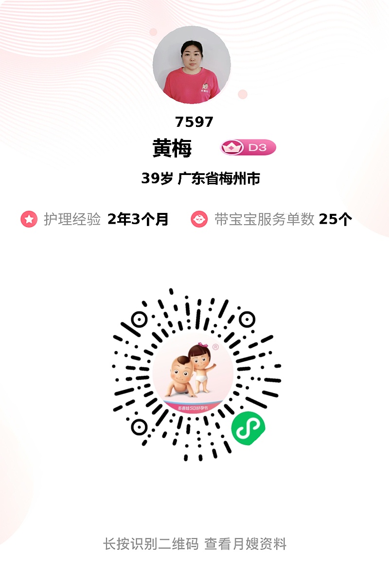 感恩遇见黄梅阿姨：专业月嫂暖心相伴，助力新手家庭轻松育儿
