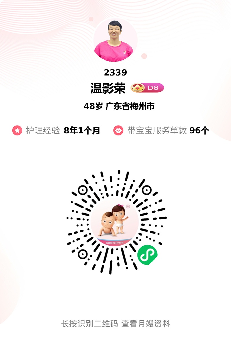 超赞月嫂温姐：专业护理+美味粤菜，让我月子超美好！