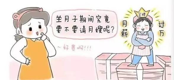 坐月子有必要请月嫂吗