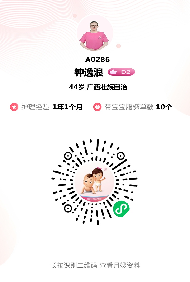 强推宝藏月嫂钟姐！专业细心育儿强，贴心照料暖万家
