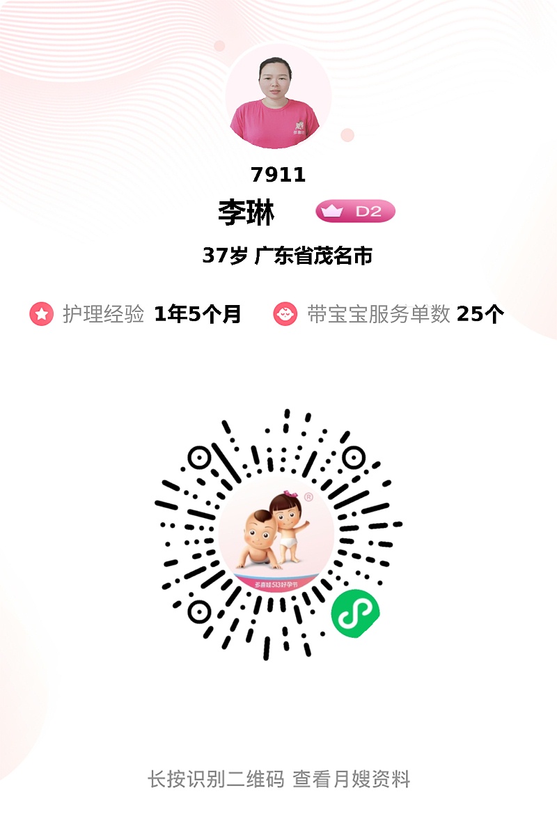 26天神仙陪伴！月嫂李琳专业细心似家人，育儿护理家务全搞定