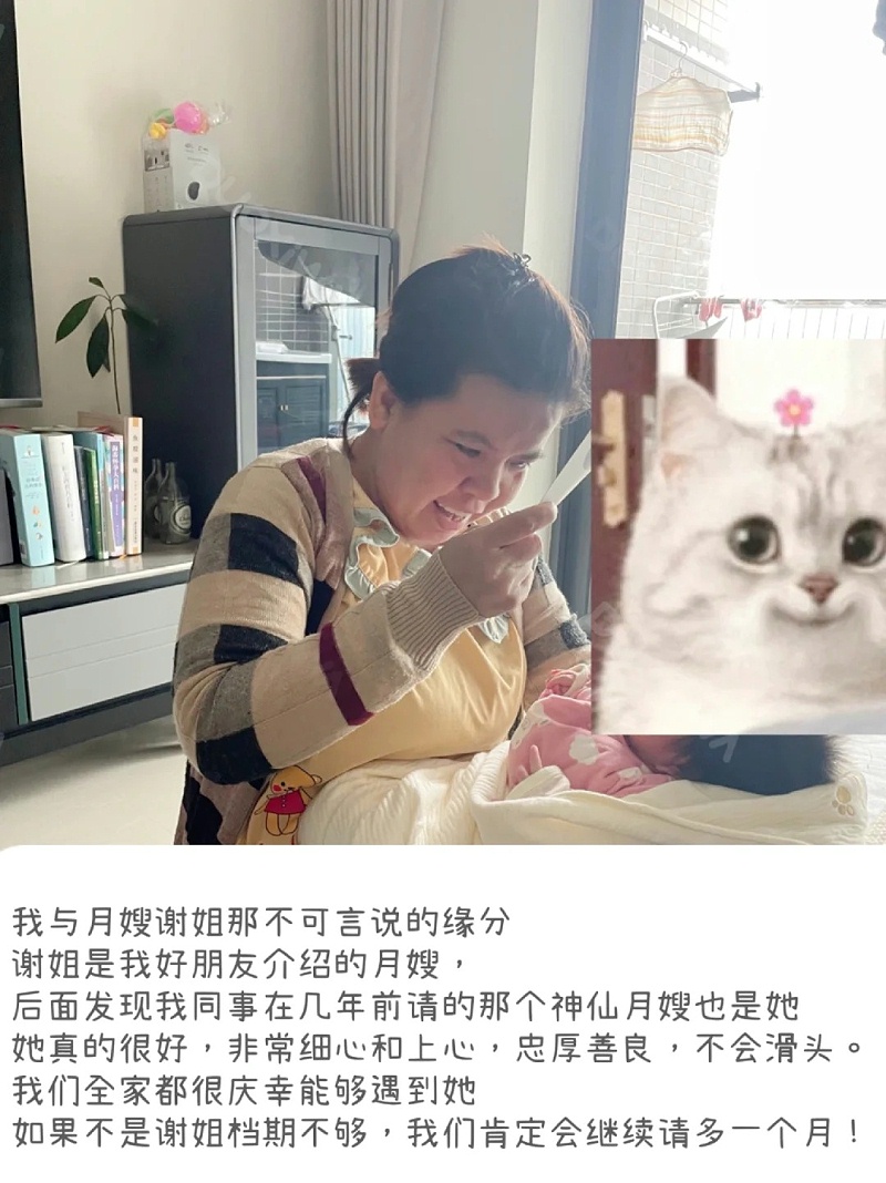 经朋友推荐请到好好月嫂，可惜想续却续不了_1_多喜娃_来自小红书网页版