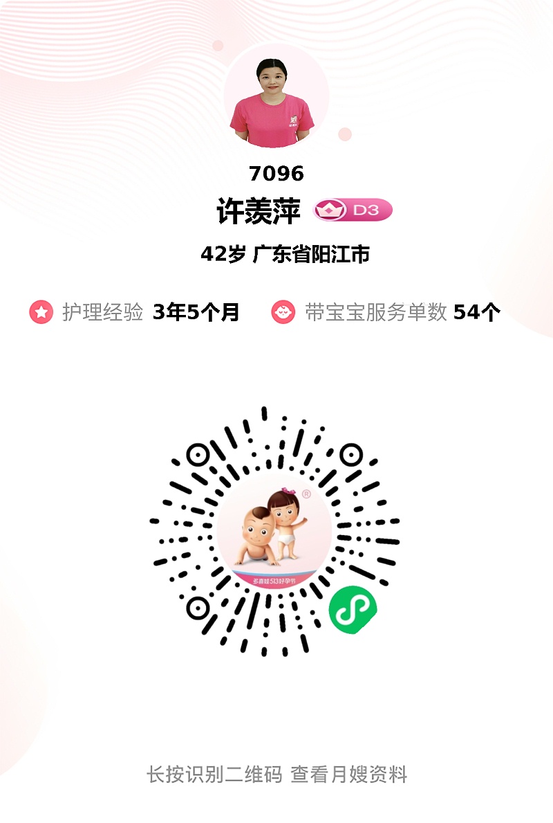 剖腹产妈妈的福音：月嫂萍姐专业守护，助全家轻松度过月子期