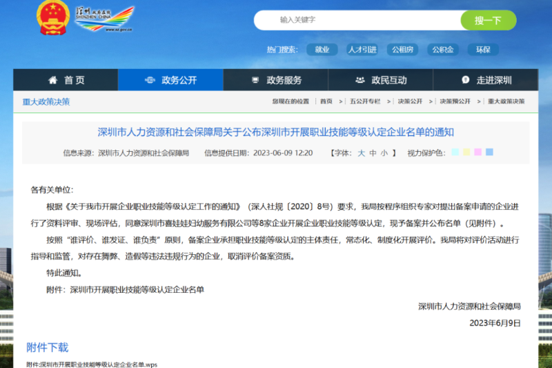 官方权威认证！多喜娃3000+自营月嫂持证服务，开启母婴护理品质新时代