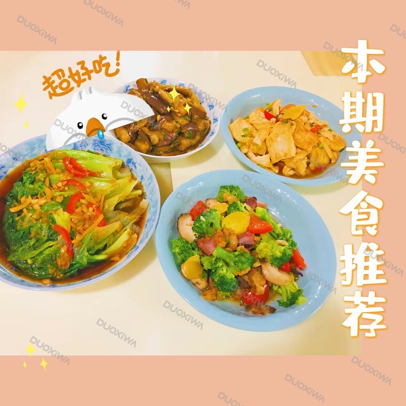 月子餐
