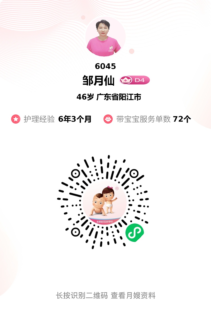 宝藏月嫂邹姐：专业细心高情商，科学坐月子首选！