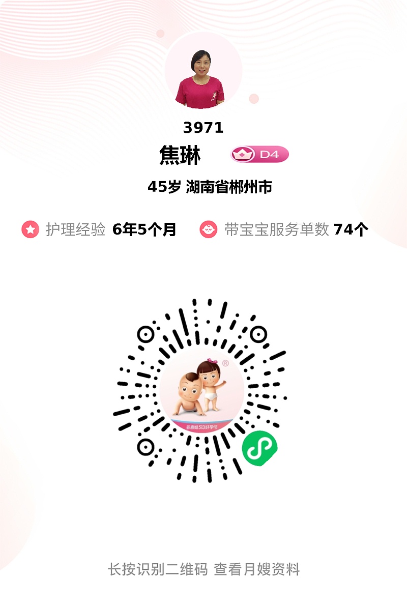 超赞月嫂琳姐：贴心照料母婴，专业安抚敏宝，家人一致好评