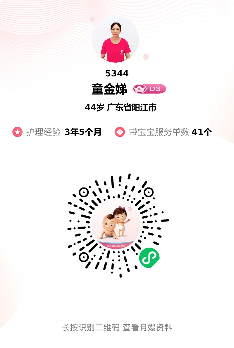 42天暖心相伴：童姐专业尽责，成母婴家庭坚实后盾！