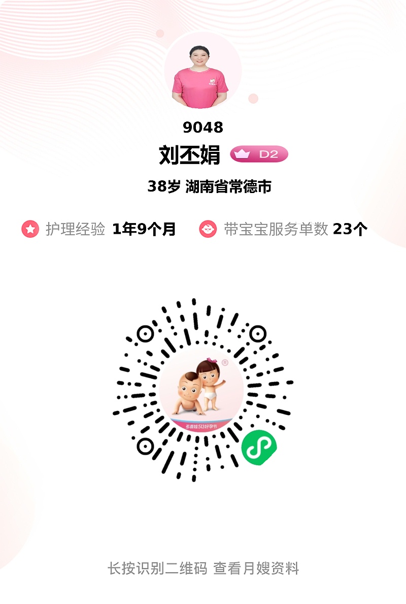 感恩遇见！刘姐细心专业，月子呵护让母婴倍感温暖
