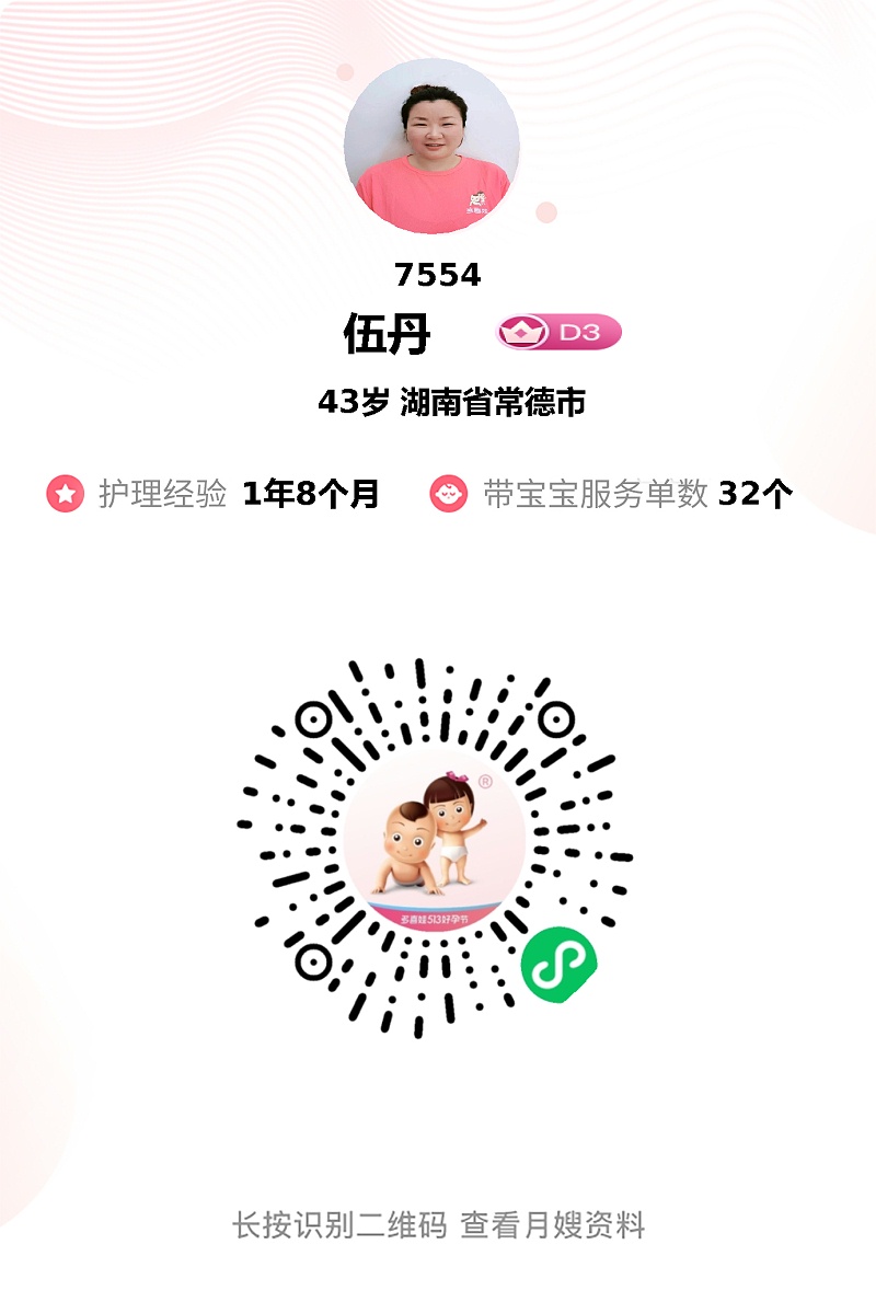 超赞月嫂丹姐：能干专业菜式多，粤菜面食皆拿手，续订推荐首选
