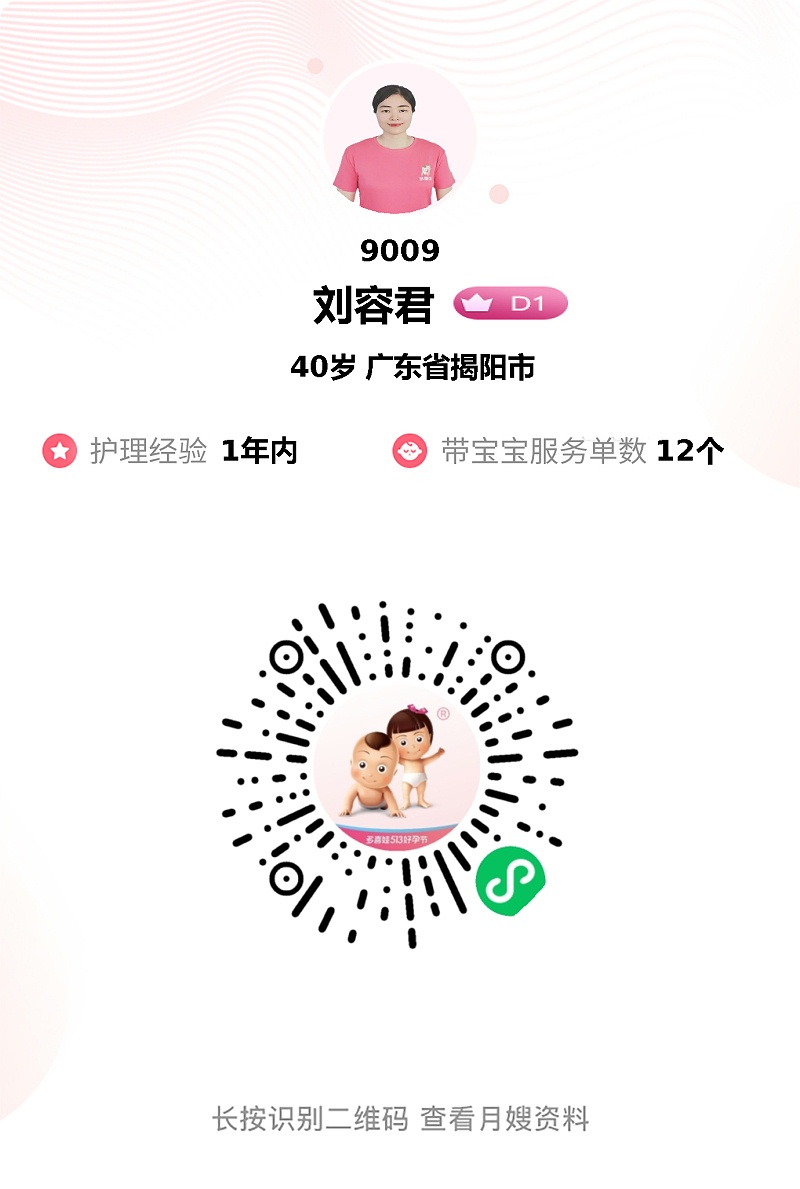 感恩遇见刘姐：专业护理+暖心服务，月子无忧的贴心月嫂！