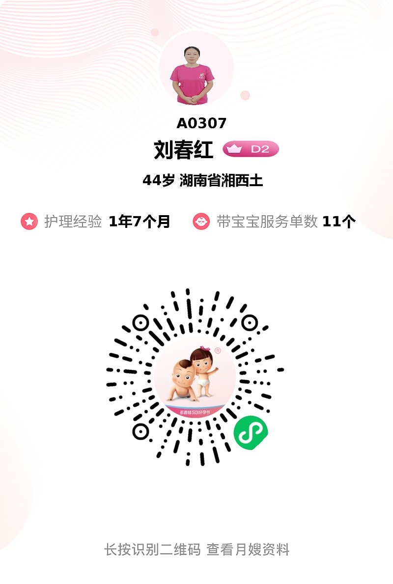 感恩刘姐：十天暖心守护，专业哄娃+美味月子餐，轻松应对二月闹