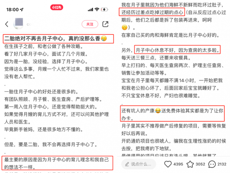 月嫂与月子中心的关键区别