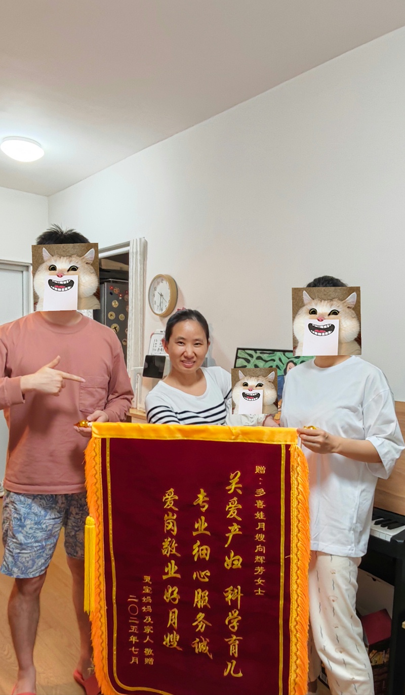 幸运邂逅向姐，82天专业贴心照料，让我月子舒心又安心！