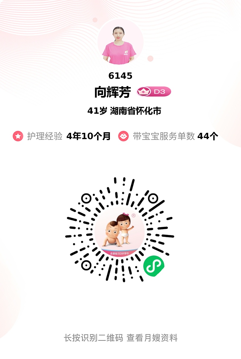 幸运邂逅向姐，82天专业贴心照料，让我月子舒心又安心！