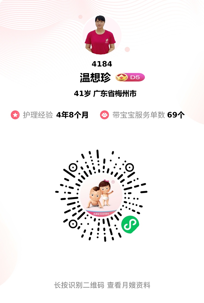 温姐月嫂超专业又暖心，月子里幸福爆棚，二胎还选她！