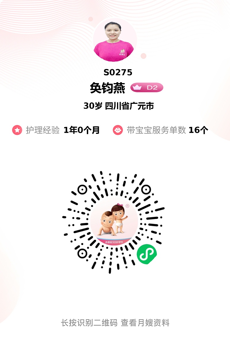 钧燕月嫂22天悉心呵护，母婴安康乐融融，专业细心胜亲人！