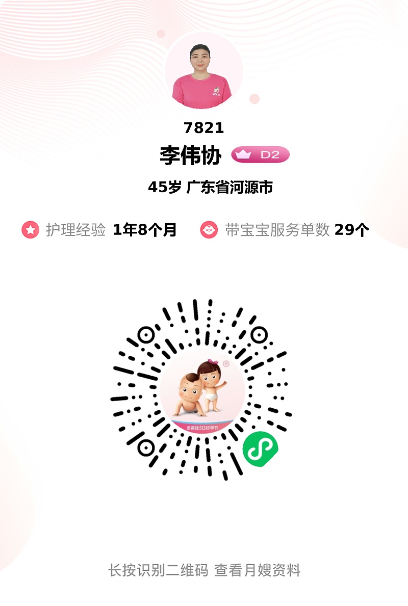 月嫂姐姐26天悉心照料，助我与宝宝安然度过月子里每一天