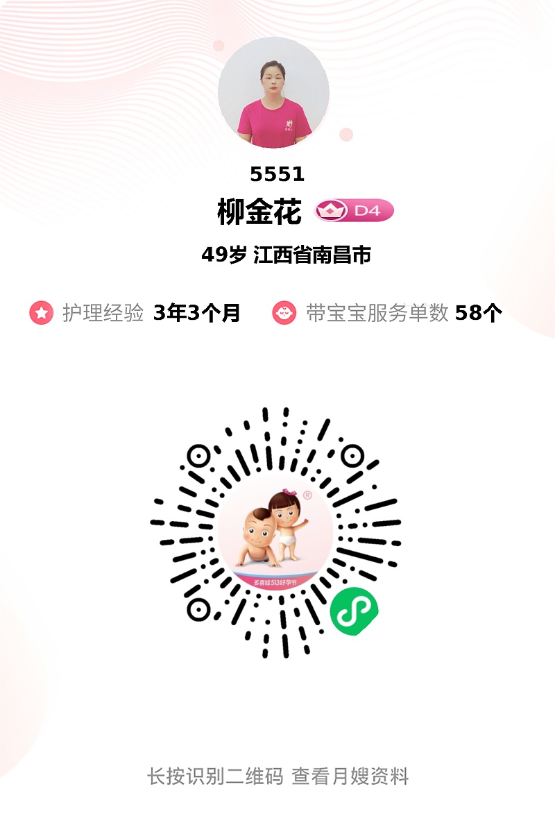 柳姐：以爱与专业，为新手爸妈撑起育儿一片天，实乃幸运之遇！