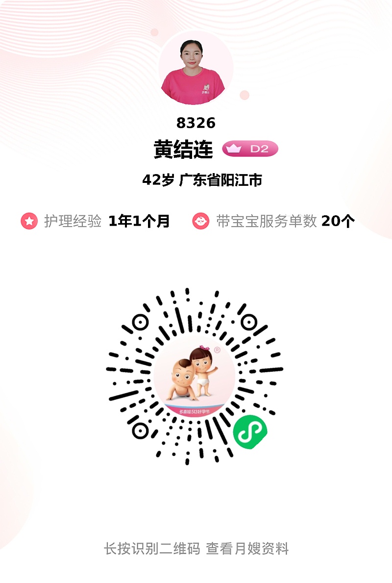 专业月嫂尽显担当，为我家母婴打造优质月子体验