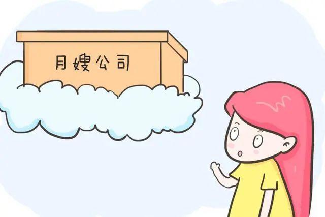 找月嫂应该在哪里找