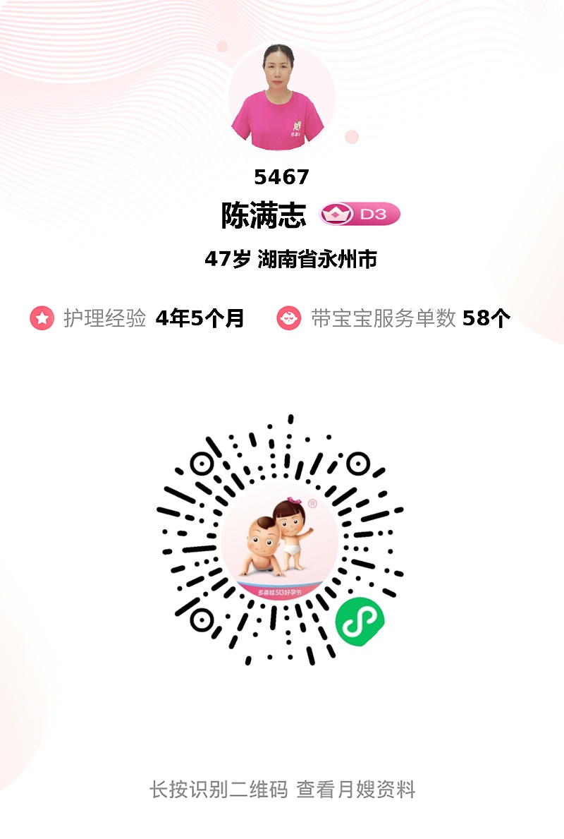 专业暖心陈月嫂：轻柔照料宝宝，惊艳月子餐，贴心服务好评爆棚！