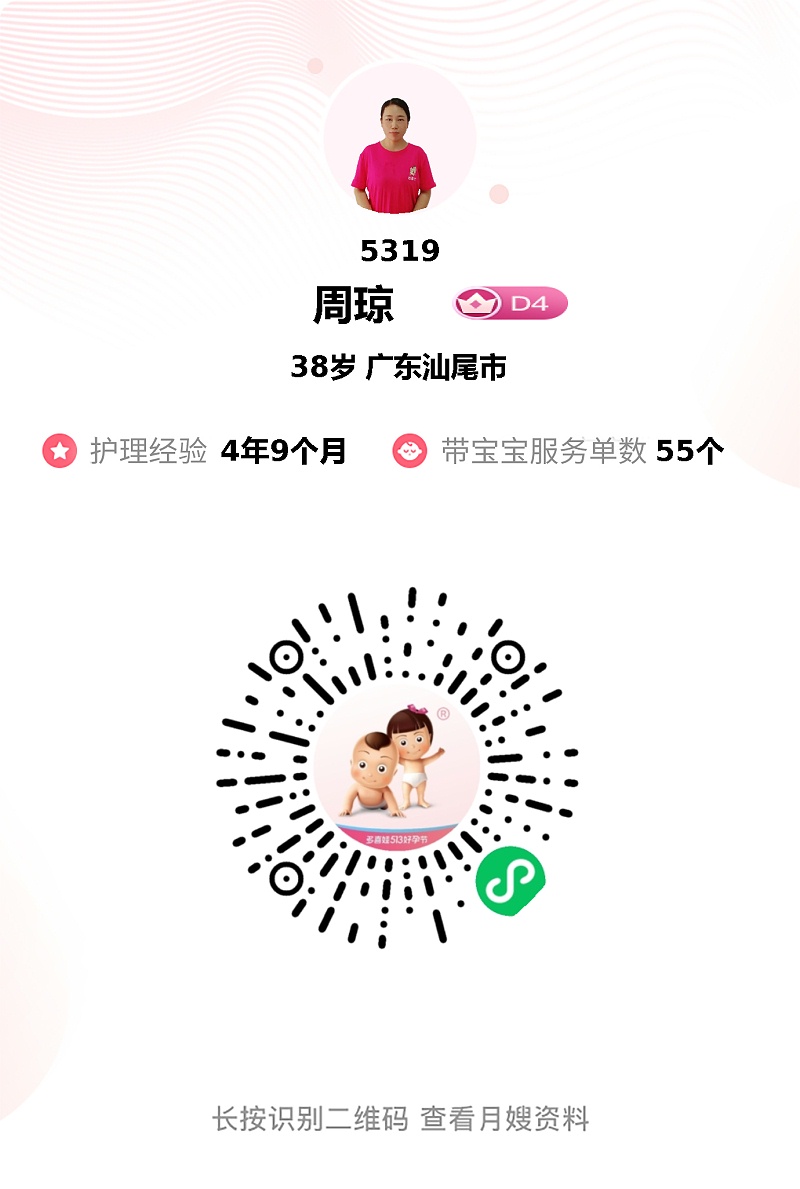 周姐月嫂超靠谱：细心照料母婴，科学安排饮食，助我月子舒心无忧！