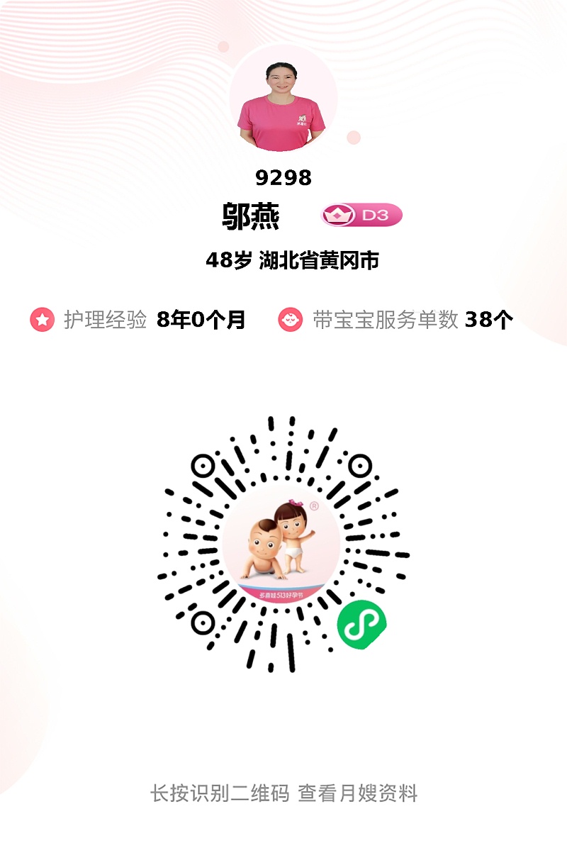 26天暖心相伴：燕姐月嫂，专业守护母婴的“全能天使”！
