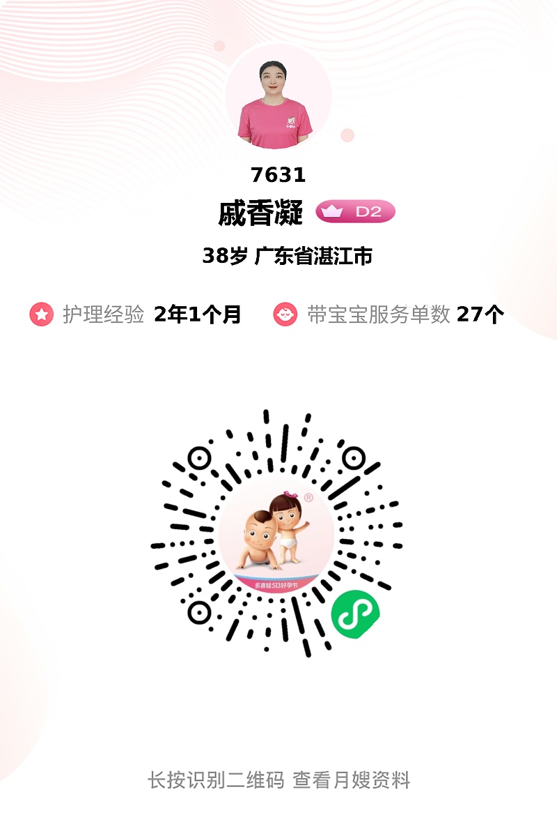 戚姐月嫂：用爱与专业，点亮我们的温馨月子时光！