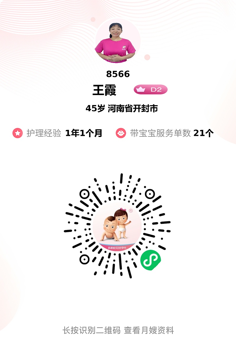 霞姐月嫂：温情守护，不是亲人却胜似亲人的月子天使！