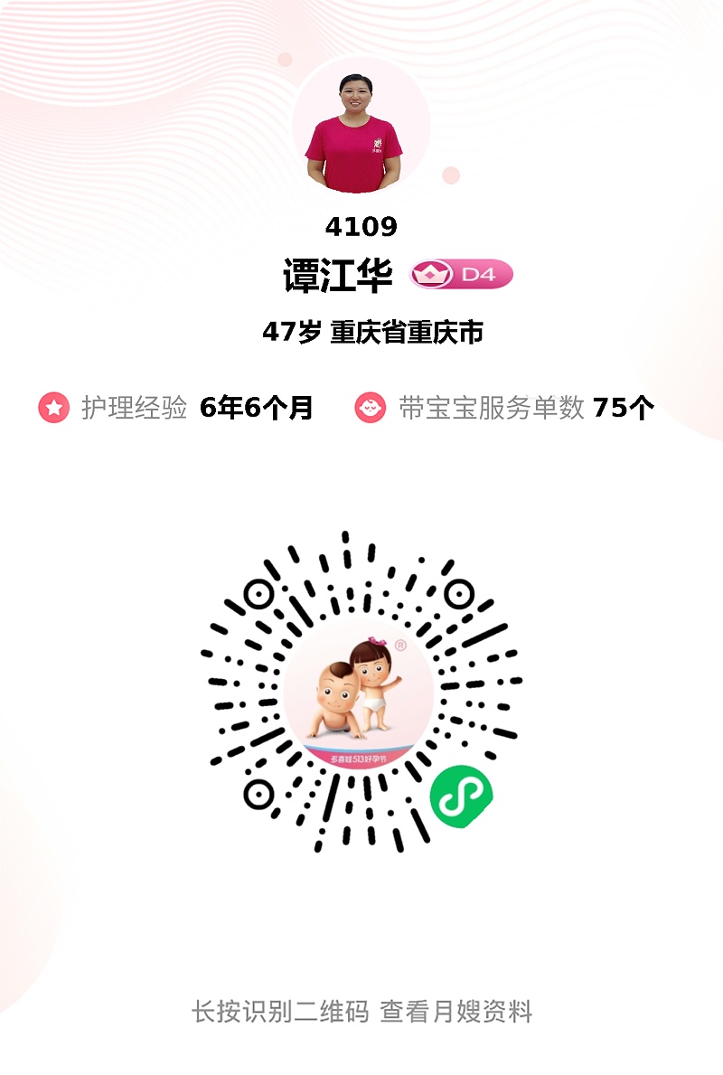 强推宝藏月嫂谭阿姨：专业带娃、厨艺佳、爱干净，家人放心之选