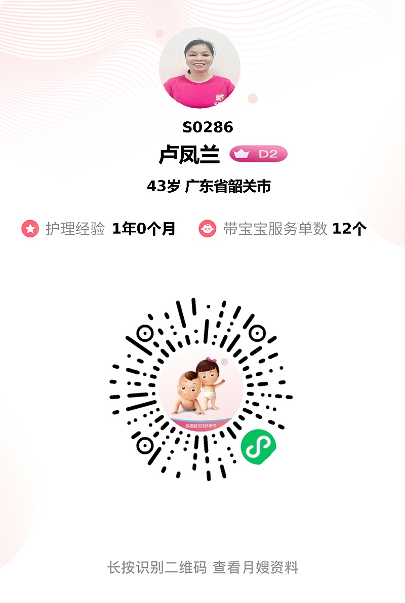 42天暖心陪伴！超棒月嫂兰姐：耐心专业护母婴，离别不舍情难消