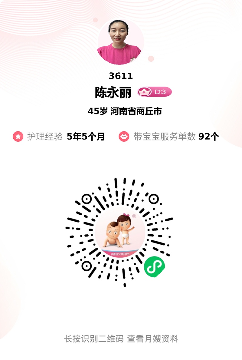 感恩贴心陈姐：如亲妈般温暖，育娃坐月好帮手