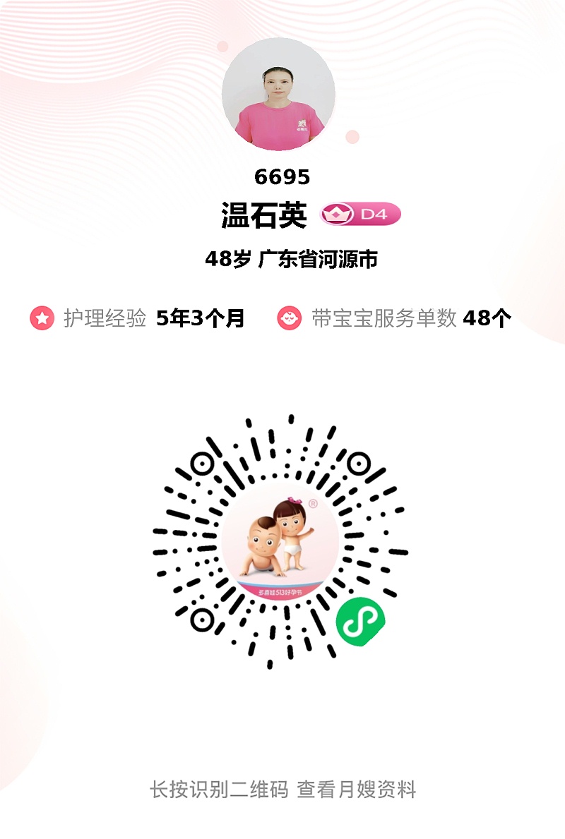 超赞月嫂温姐：专业贴心，让母婴月子安心又舒心！