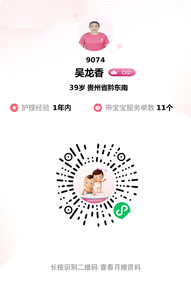 缘聚月子期：少数民族月嫂吴龙香，细心有爱暖全家！