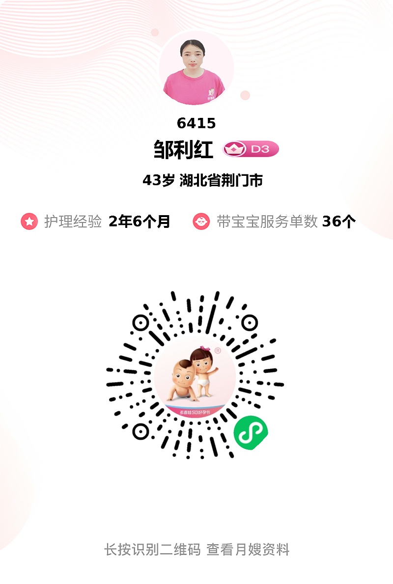 红姐月嫂：耐心专业厨艺佳，下户仍牵挂超感动！