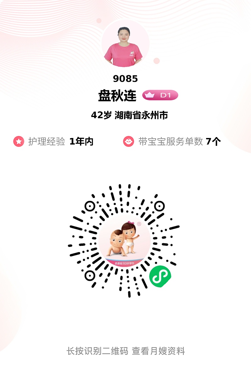 盘姐月嫂：从缘遇到相知，专业贴心如家人伴宝妈共成长！