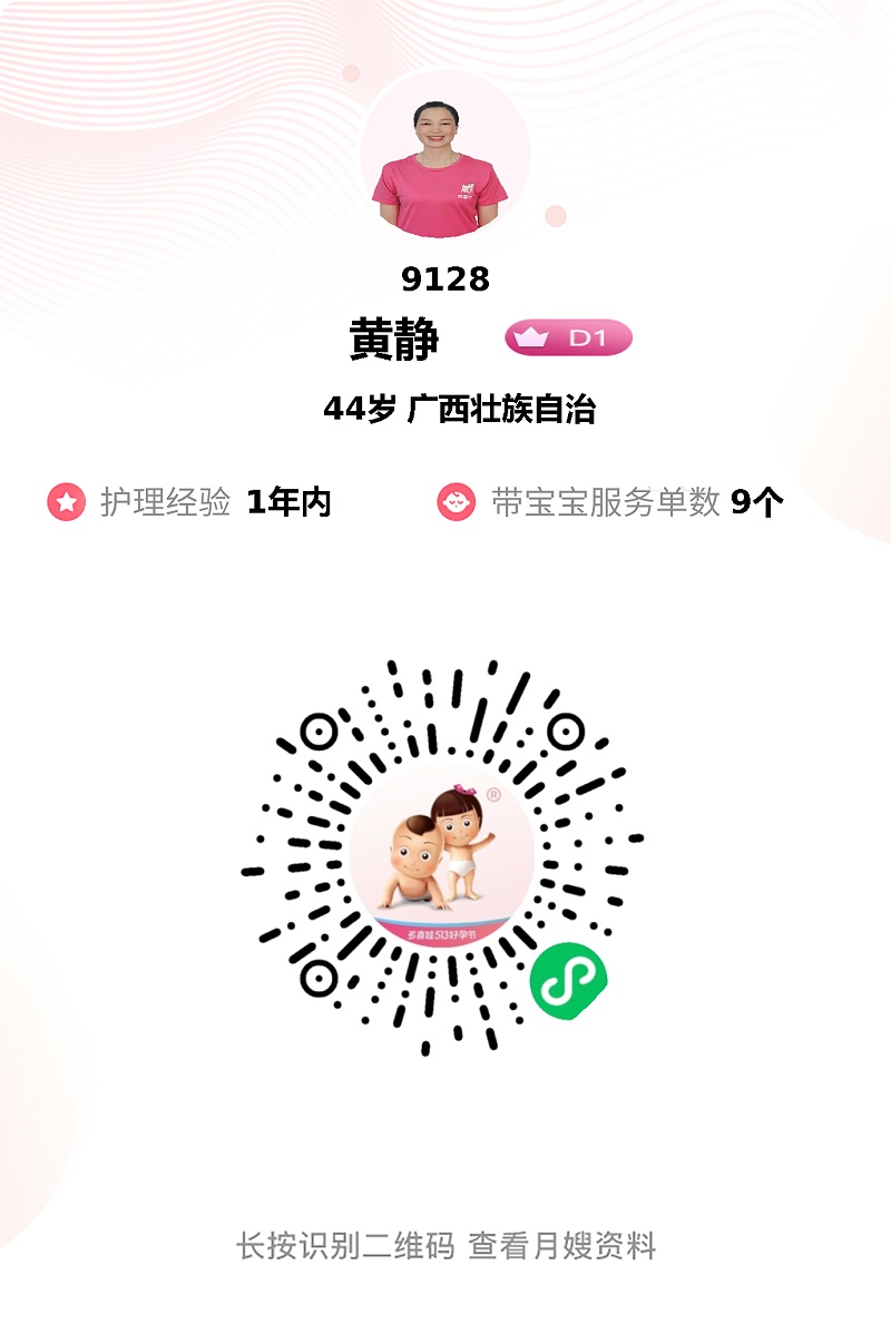 难产新手妈妈的福音：静姐月嫂超细心照料令人感动