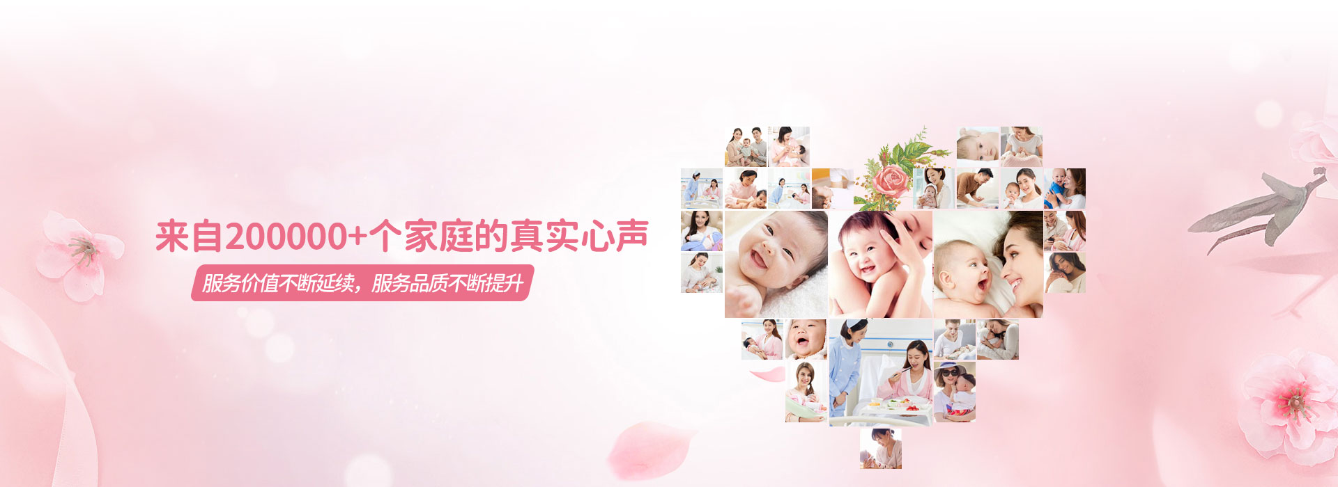 来自200000+个家庭的真实心声,多喜娃月嫂用户评价