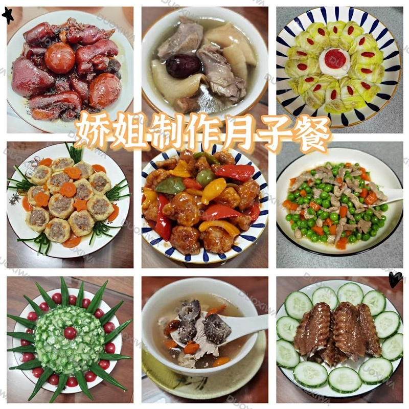 娇姐(月嫂)制作的月嫂餐