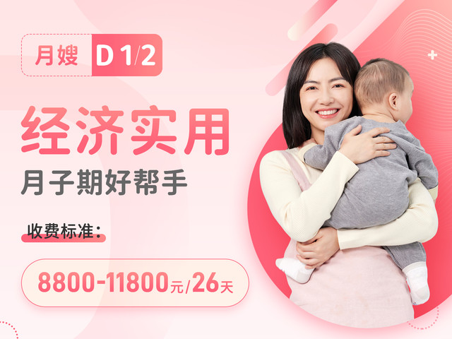 广州初级月嫂价格