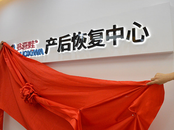 产后恢复中心福田店-(4)